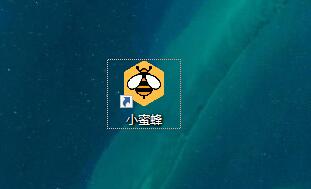 小蜜蜂