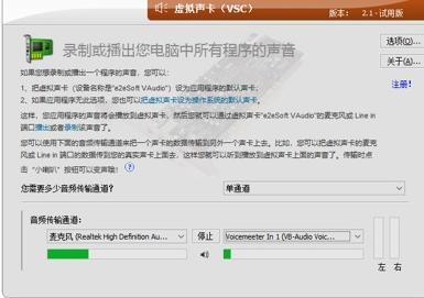 虚拟声卡vsc